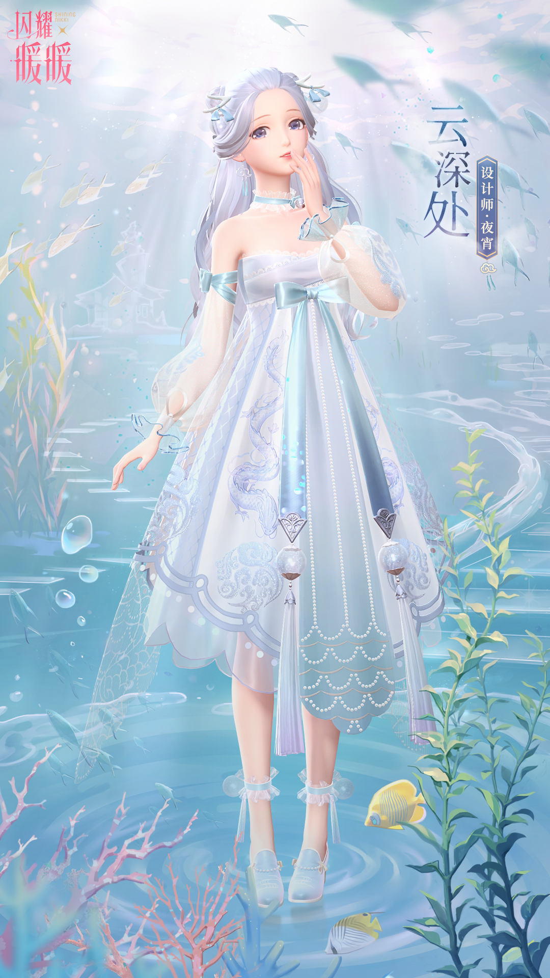 《闪耀暖暖》官方网站-【预告】清宵节,揭秘古老传说中的神秘设计!