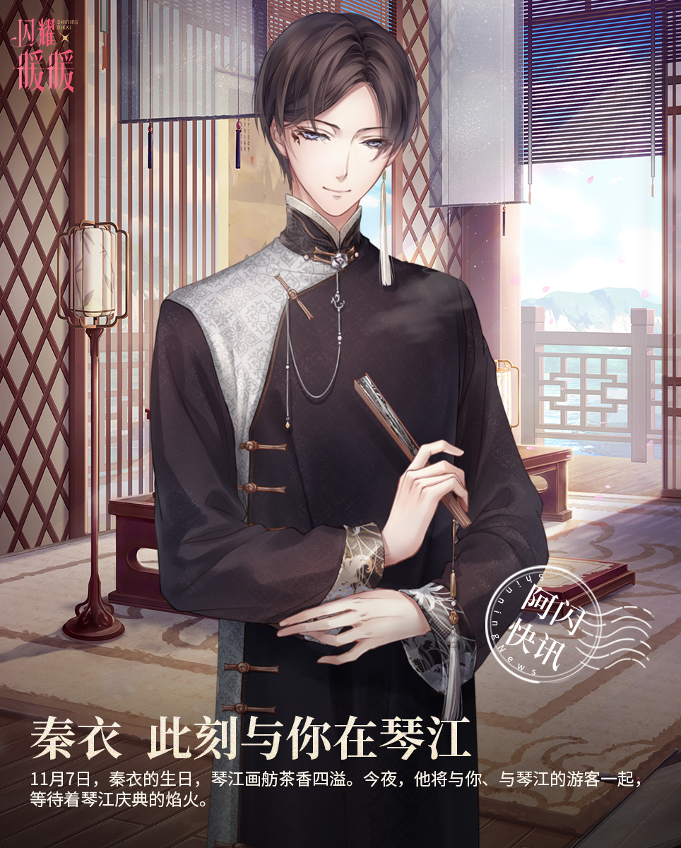 直击秦衣生日现场!