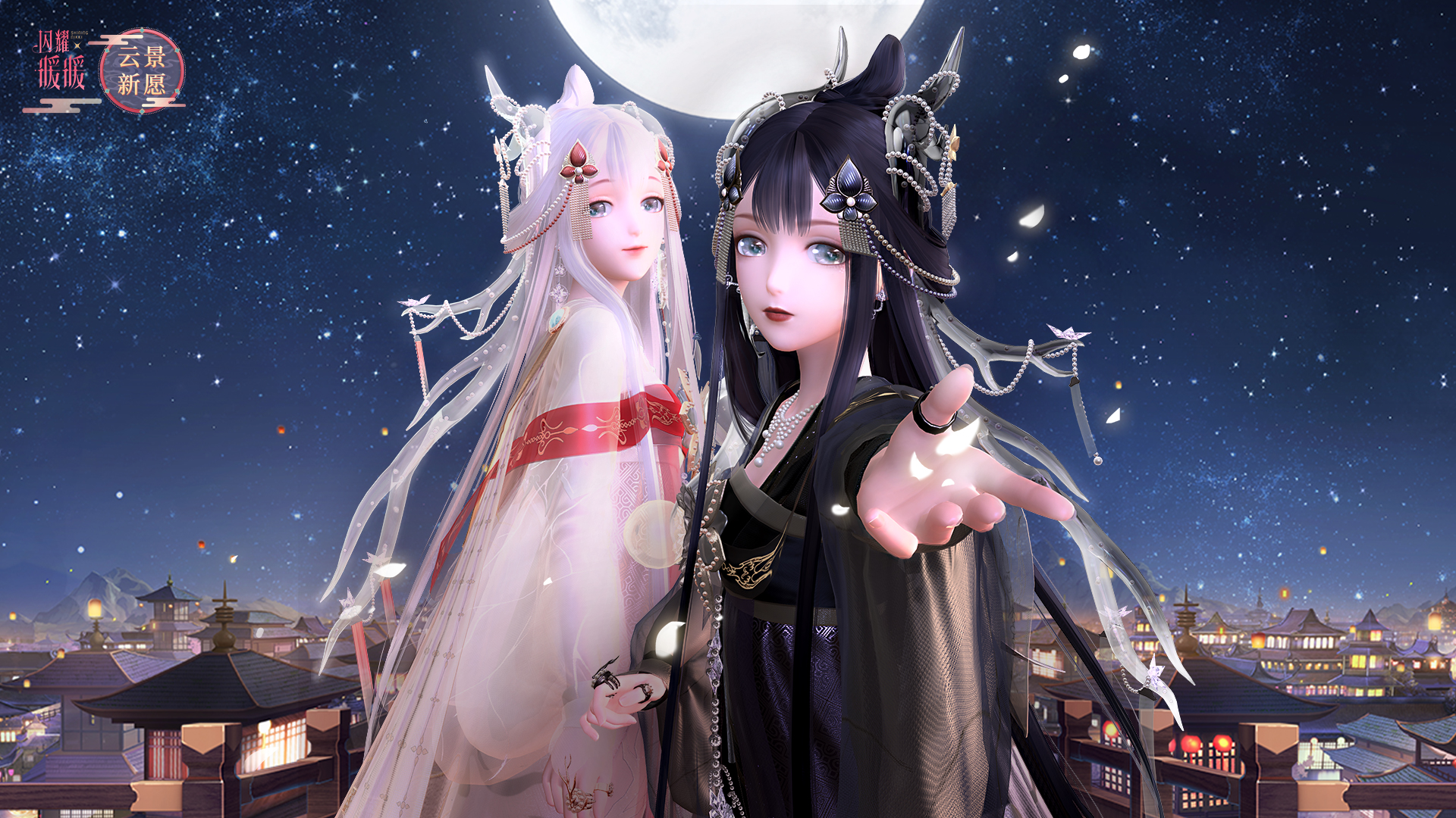 《闪耀暖暖》官方网站-【壁纸】游新岁云端,邂逅盛景满城!-叠纸游戏