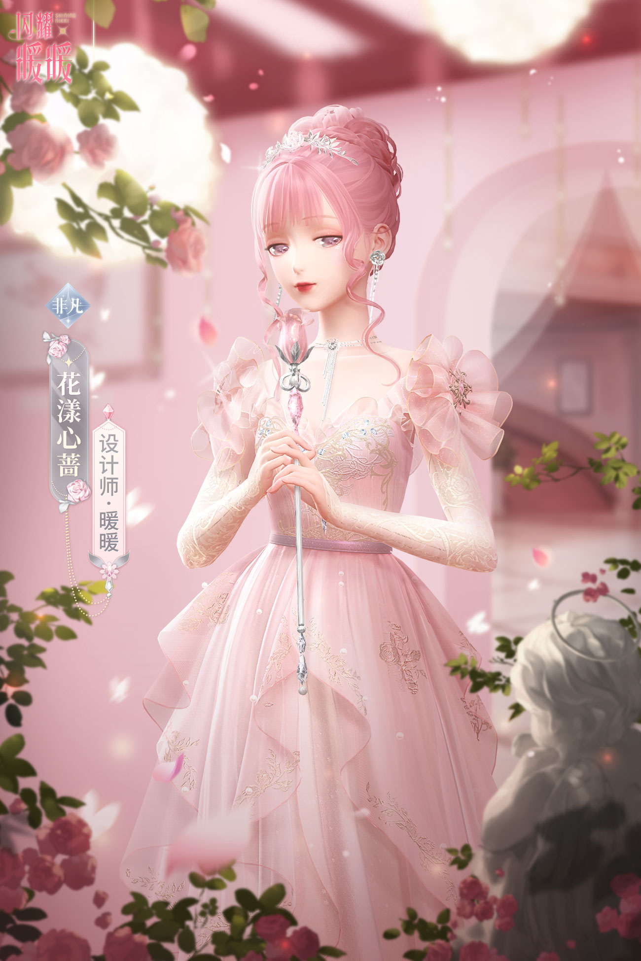 《闪耀暖暖》官方网站-【预告】蔷薇绮梦,周年庆免费福利套装来袭!