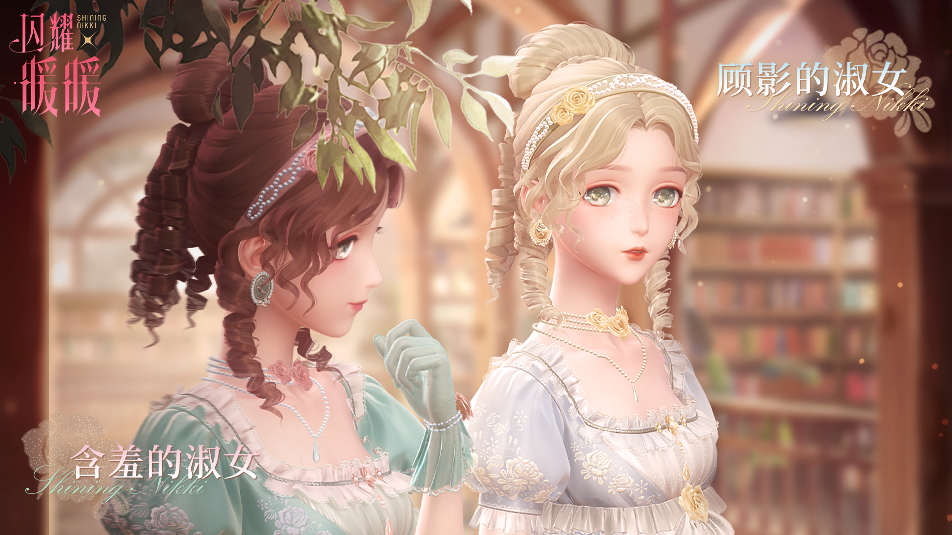 搭配评选赛:顾影的淑女 含羞的淑女