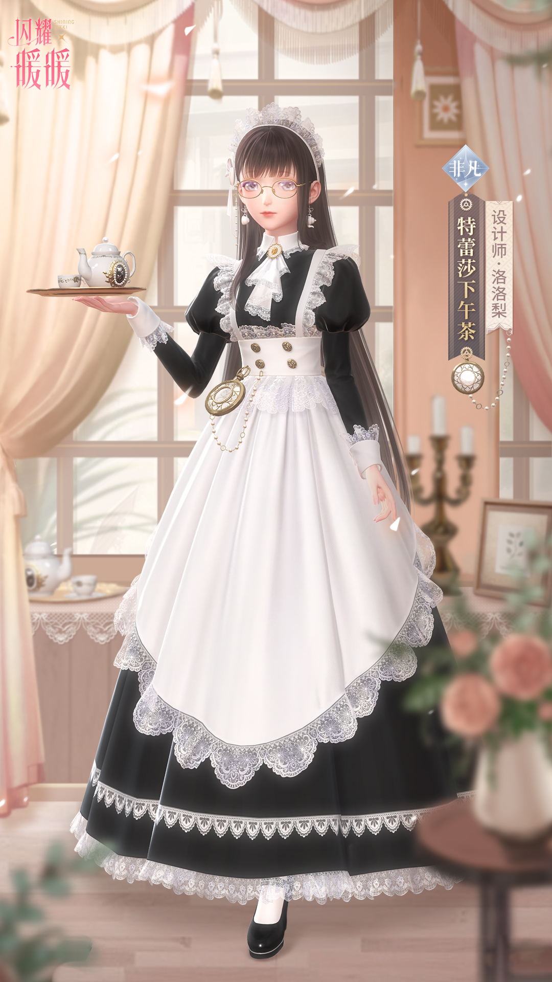 预告全新套装即将上架评选赛商店