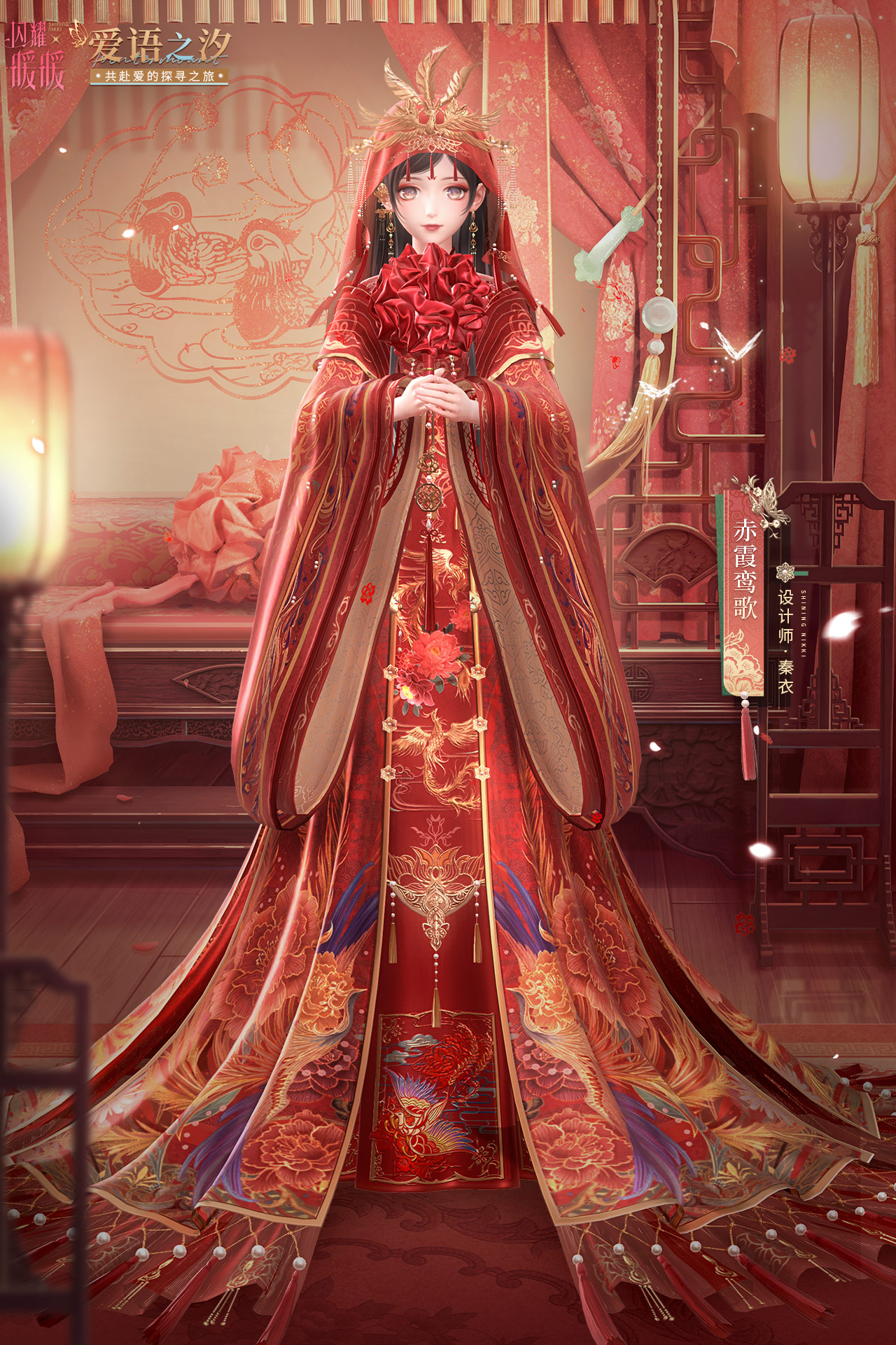 闪耀暖暖:【预告】赤霞鸾歌 碧落鸾歌