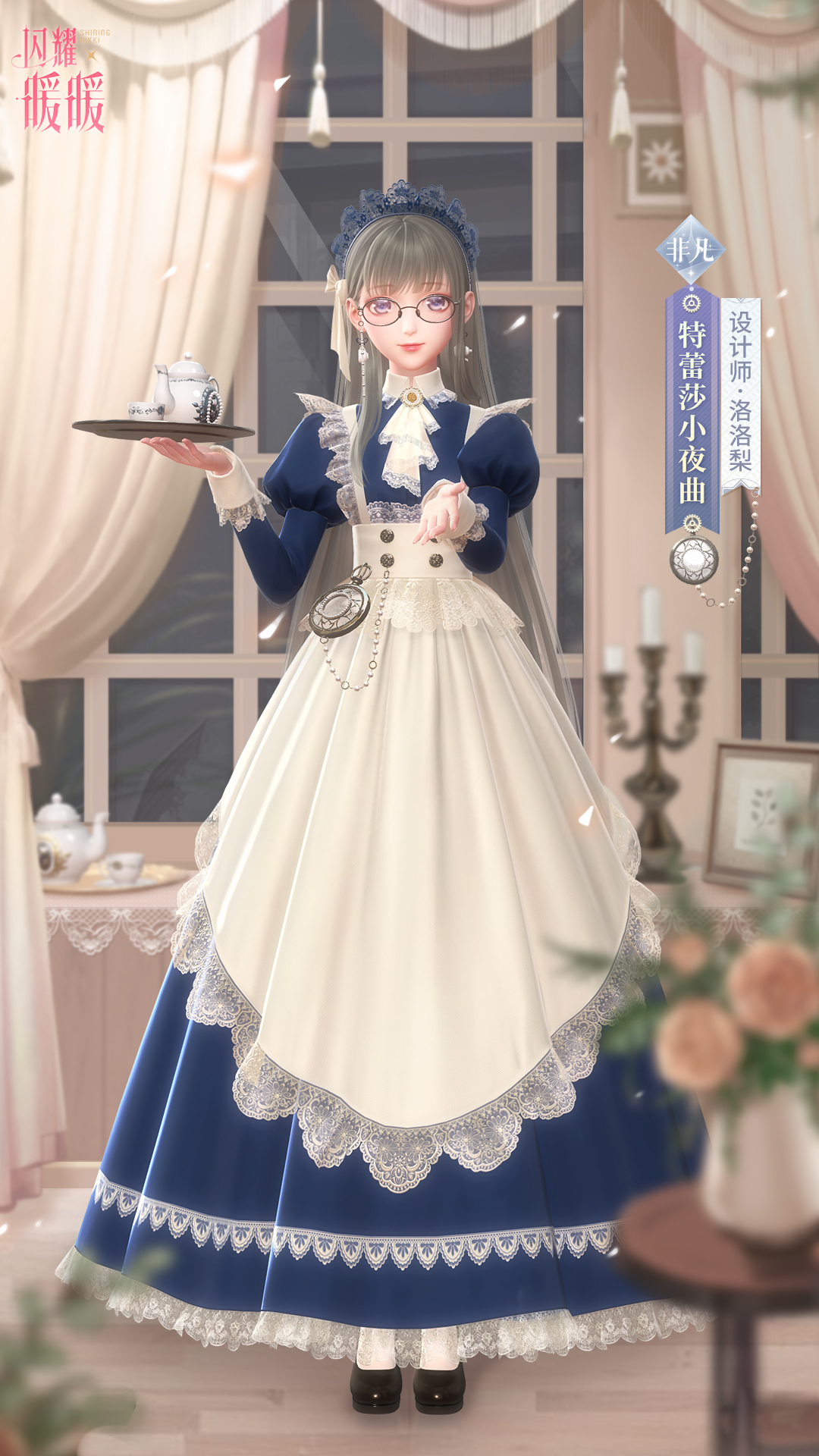 预告全新套装即将上架评选赛商店