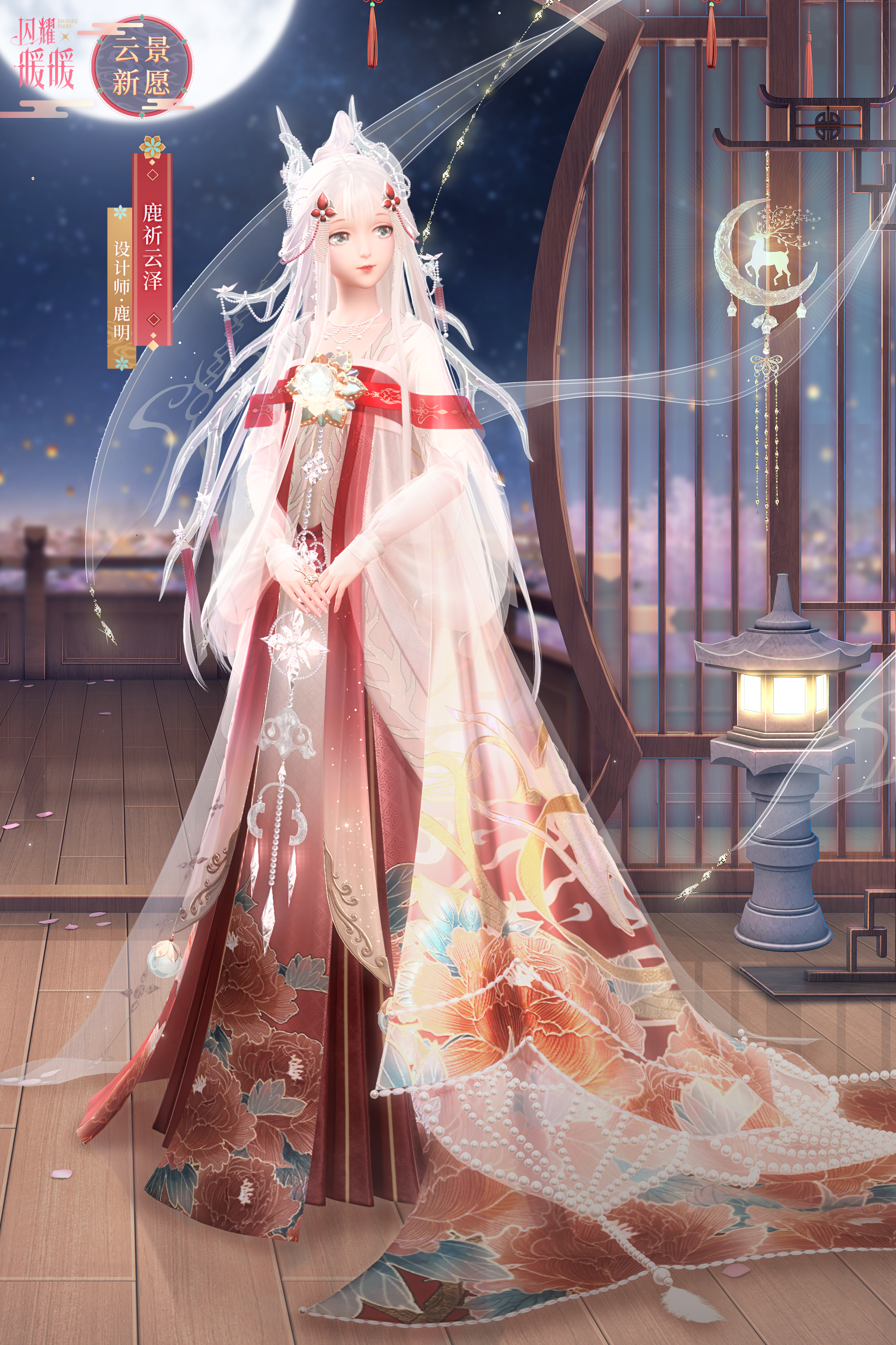闪耀·帅气·鹿祈云泽·鹿明