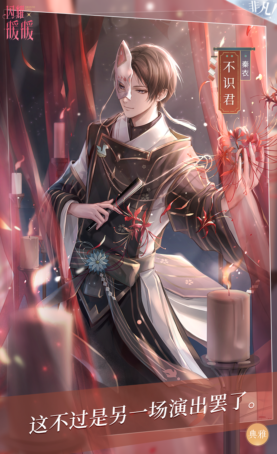 【预告】累充福利全面升级,新增绝美累充套装!